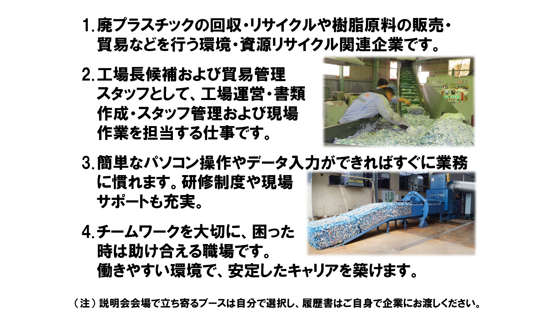 仕事、バイト、正社員